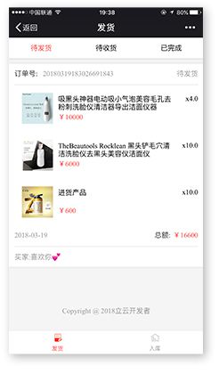 Odoo - 三列示例 1